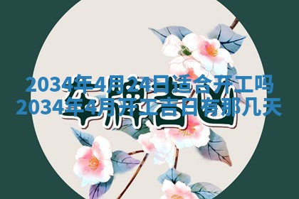邹姓宝宝起名禁忌与技巧：2026年03月15日出生男孩子最佳名字