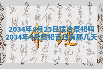陈姓宝宝起名禁忌与技巧：2026年01月24日出生男孩子最佳名字