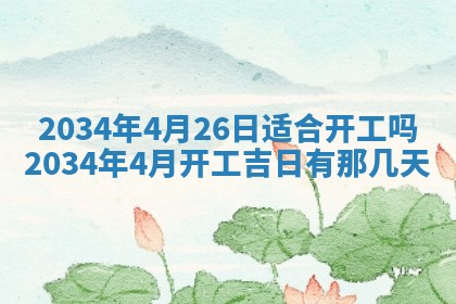 陈姓宝宝起名禁忌与技巧：2026年01月24日出生男孩子最佳名字