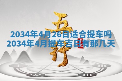 陈姓宝宝起名禁忌与技巧：2026年01月24日出生男孩子最佳名字