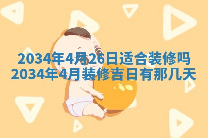2026年01月23日农历二〇二五年腊月初五出生的于姓女宝宝取名全攻略