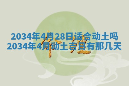 邹姓宝宝起名禁忌与技巧：2026年03月15日出生男孩子最佳名字