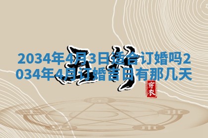 2026年01月23日出生余姓男宝宝八字五行取名禁忌与建议