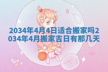 2026年01月23日出生余姓男宝宝八字五行取名禁忌与建议