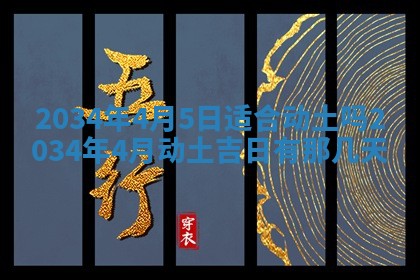 邹姓宝宝起名禁忌与技巧：2026年03月15日出生男孩子最佳名字