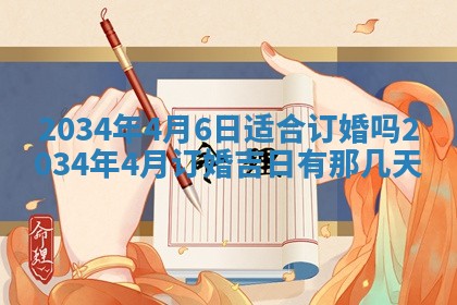 2026年01月23日农历二〇二五年腊月初五出生的于姓女宝宝取名全攻略
