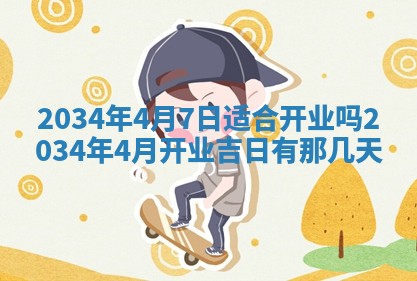 邹姓宝宝起名禁忌与技巧：2026年03月15日出生男孩子最佳名字