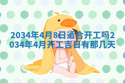 陈姓宝宝起名禁忌与技巧：2026年01月24日出生男孩子最佳名字