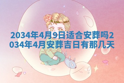 邹姓宝宝起名禁忌与技巧：2026年03月15日出生男孩子最佳名字