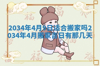 2026年01月23日出生余姓男宝宝八字五行取名禁忌与建议