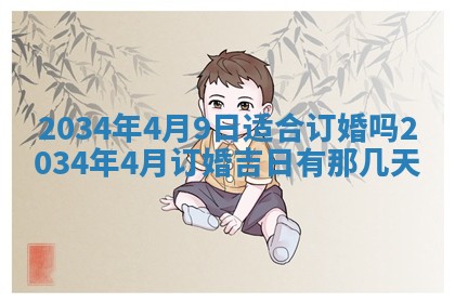 2026年01月23日出生余姓男宝宝八字五行取名禁忌与建议