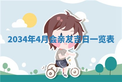 今日是否适宜完婚,结婚2025年6月22日黄历分析