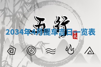 今日是否适宜完婚,结婚2025年6月22日黄历分析