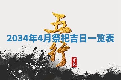 今日是否适宜完婚,结婚2025年6月22日黄历分析