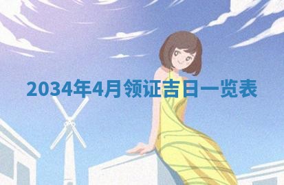 邹姓宝宝起名禁忌与技巧：2026年03月15日出生男孩子最佳名字
