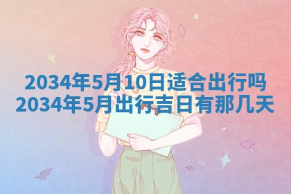 邹姓宝宝起名禁忌与技巧：2026年03月15日出生男孩子最佳名字