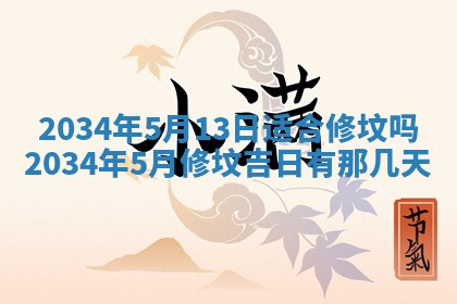 邹姓宝宝起名禁忌与技巧：2026年03月15日出生男孩子最佳名字