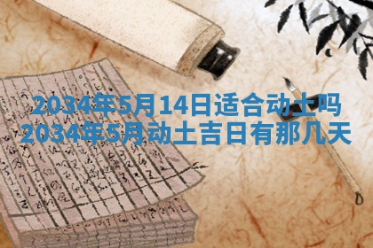 陈姓宝宝起名禁忌与技巧：2026年01月24日出生男孩子最佳名字