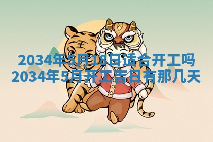 陈姓宝宝起名禁忌与技巧：2026年01月24日出生男孩子最佳名字