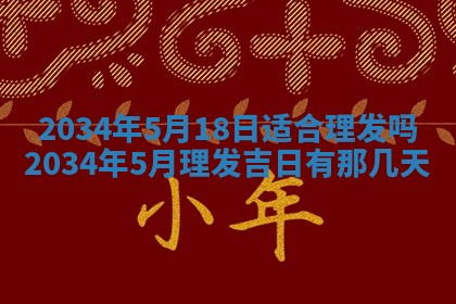 陈姓宝宝起名禁忌与技巧：2026年01月24日出生男孩子最佳名字