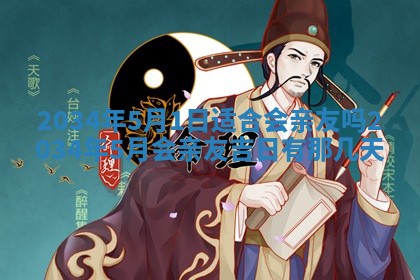 2026年01月23日农历二〇二五年腊月初五出生的于姓女宝宝取名全攻略