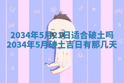 邹姓宝宝起名禁忌与技巧：2026年03月15日出生男孩子最佳名字