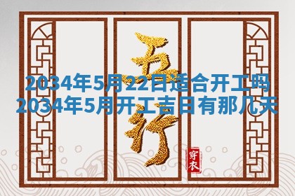 邹姓宝宝起名禁忌与技巧：2026年03月15日出生男孩子最佳名字