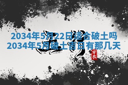 陈姓宝宝起名禁忌与技巧：2026年01月24日出生男孩子最佳名字