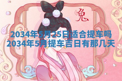 陈姓宝宝起名禁忌与技巧：2026年01月24日出生男孩子最佳名字