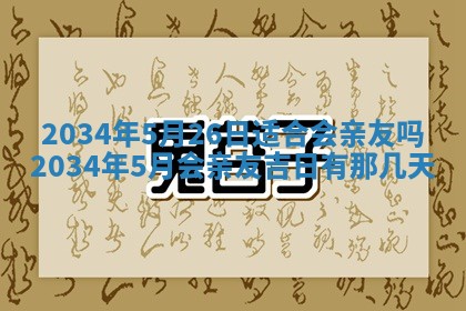 邹姓宝宝起名禁忌与技巧：2026年03月15日出生男孩子最佳名字