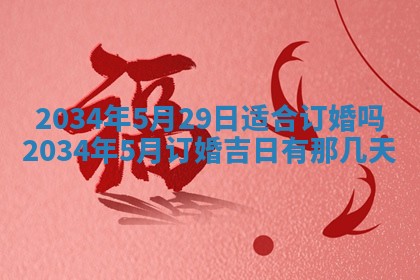 2026年01月23日农历二〇二五年腊月初五出生的于姓女宝宝取名全攻略