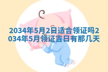 2026年01月23日出生余姓男宝宝八字五行取名禁忌与建议