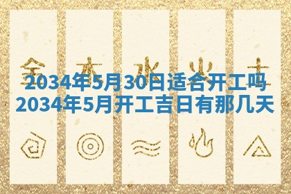 陈姓宝宝起名禁忌与技巧：2026年01月24日出生男孩子最佳名字