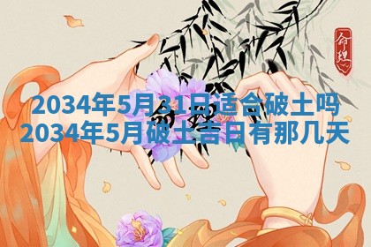 2026年01月23日出生余姓男宝宝八字五行取名禁忌与建议