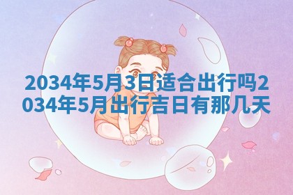 2026年01月23日出生余姓男宝宝八字五行取名禁忌与建议