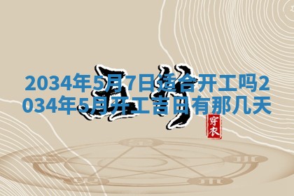 2026年01月23日出生余姓男宝宝八字五行取名禁忌与建议