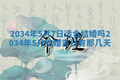 2026年01月23日出生余姓男宝宝八字五行取名禁忌与建议