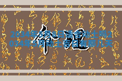 邹姓宝宝起名禁忌与技巧：2026年03月15日出生男孩子最佳名字