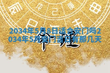 陈姓宝宝起名禁忌与技巧：2026年01月24日出生男孩子最佳名字