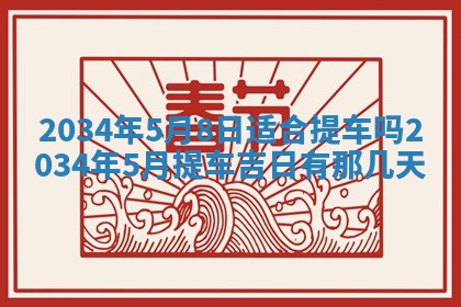 陈姓宝宝起名禁忌与技巧：2026年01月24日出生男孩子最佳名字