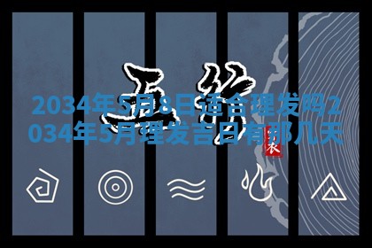 邹姓宝宝起名禁忌与技巧：2026年03月15日出生男孩子最佳名字