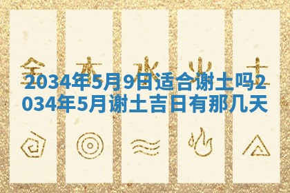 2026年01月23日出生余姓男宝宝八字五行取名禁忌与建议