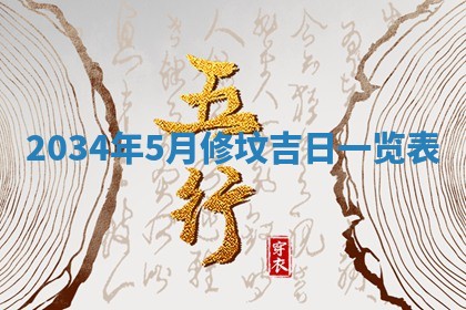邹姓宝宝起名禁忌与技巧：2026年03月15日出生男孩子最佳名字
