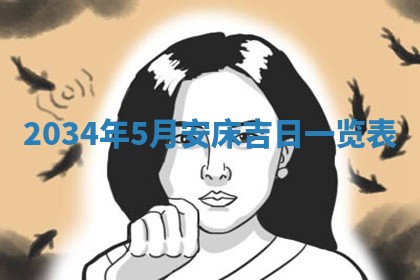 今日是否适宜完婚,结婚2025年6月22日黄历分析