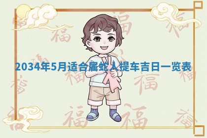 陈姓宝宝起名禁忌与技巧：2026年01月24日出生男孩子最佳名字