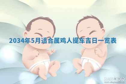 2026年01月23日出生余姓男宝宝八字五行取名禁忌与建议