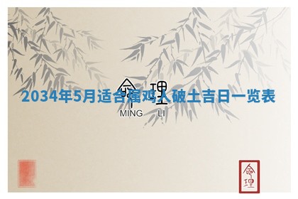 邹姓宝宝起名禁忌与技巧：2026年03月15日出生男孩子最佳名字