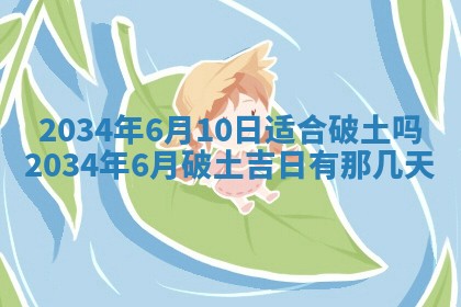 邹姓宝宝起名禁忌与技巧：2026年03月15日出生男孩子最佳名字