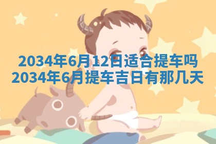 2026年01月23日农历二〇二五年腊月初五出生的于姓女宝宝取名全攻略