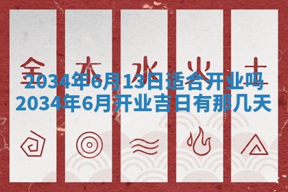 2026年01月23日出生余姓男宝宝八字五行取名禁忌与建议